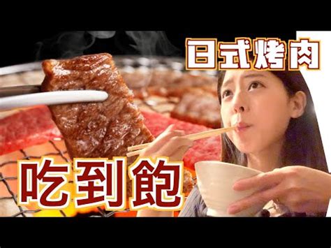 燚耀日燒肉 母雞叫